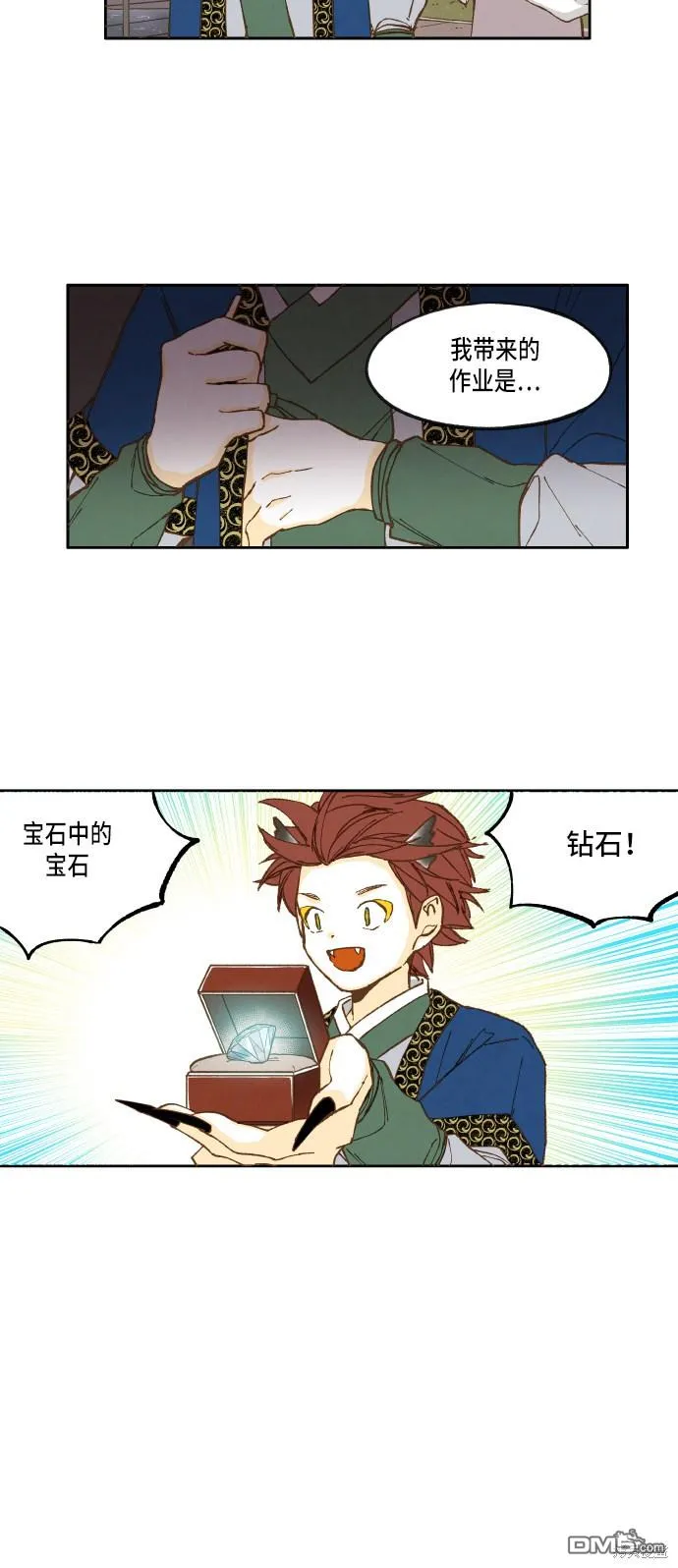 第17话 第20页