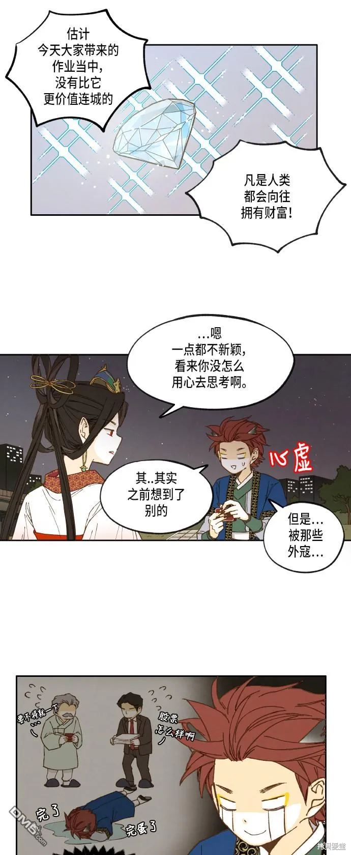 第17话 第21页