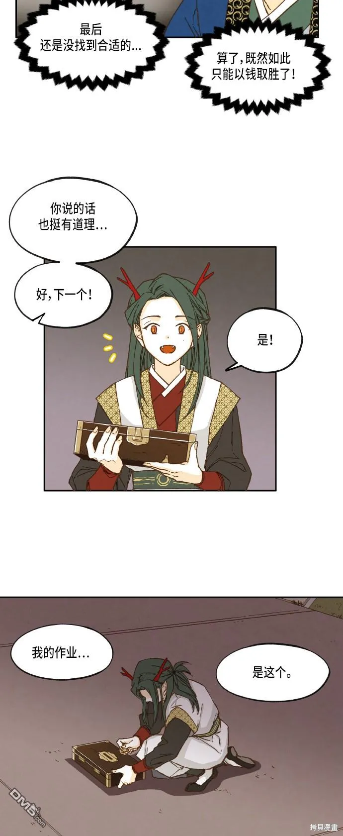 第17话 第22页