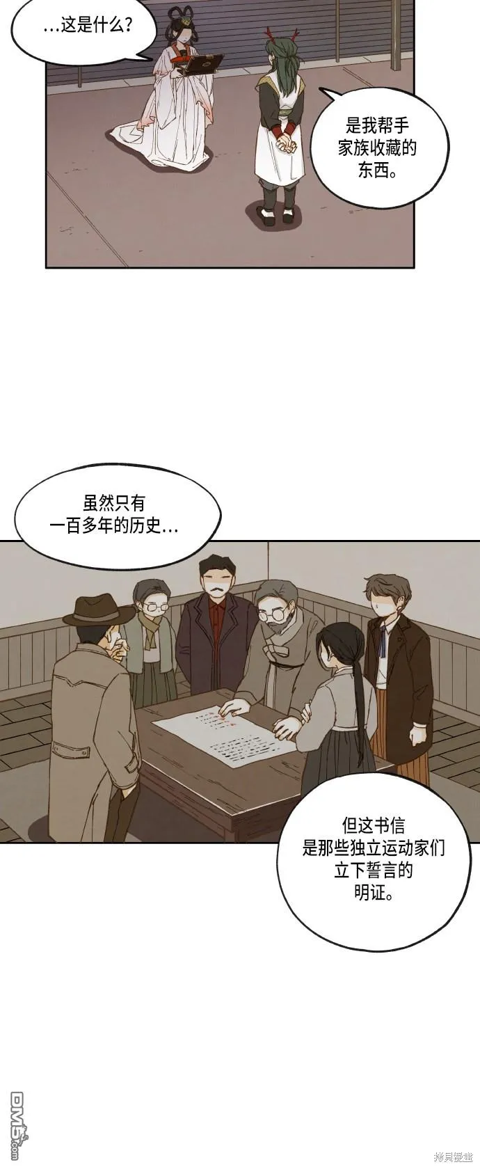 第17话 第24页