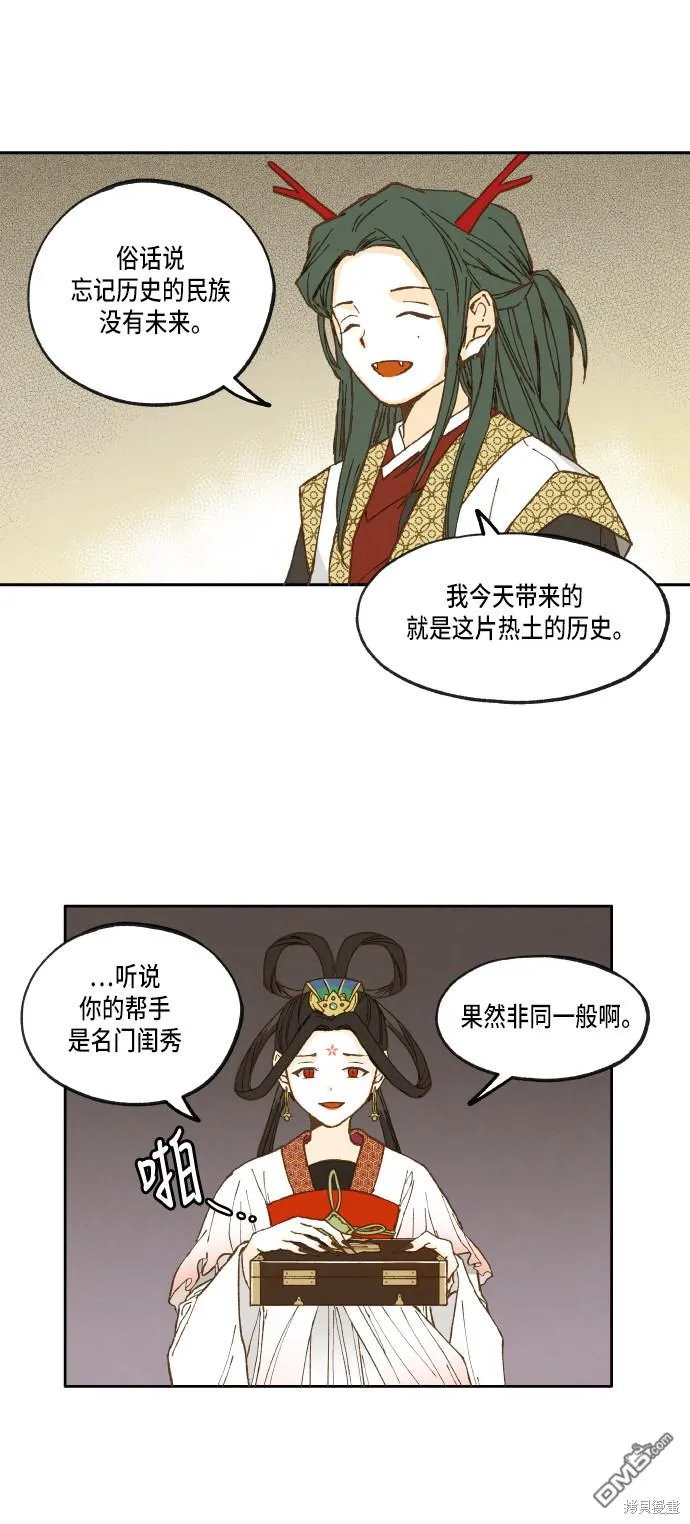 第17话 第25页