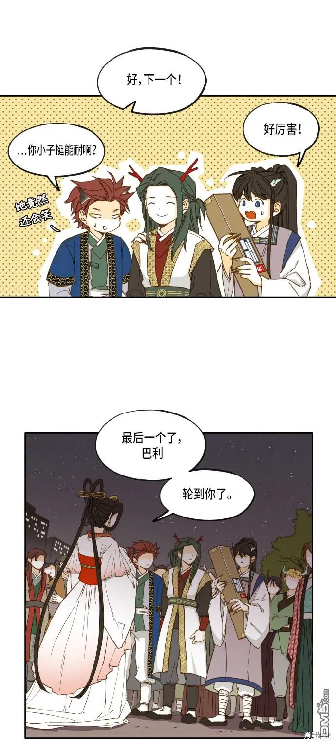 第17话 第26页