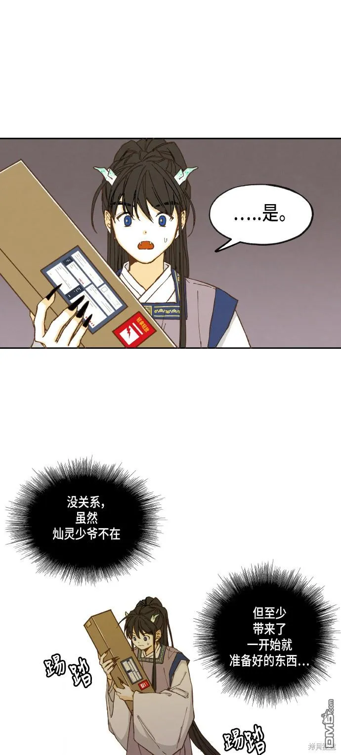 第17话 第27页