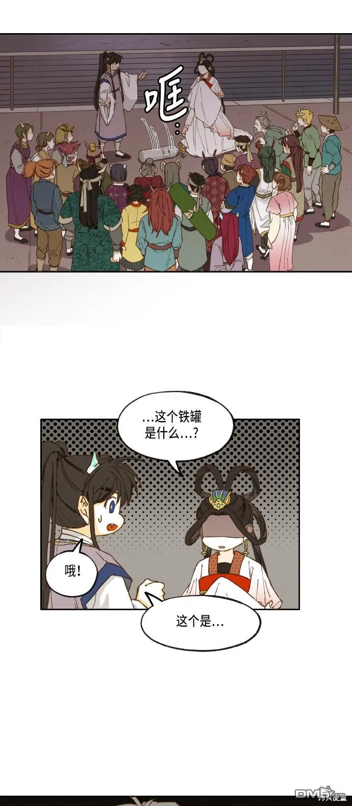 第17话 第30页
