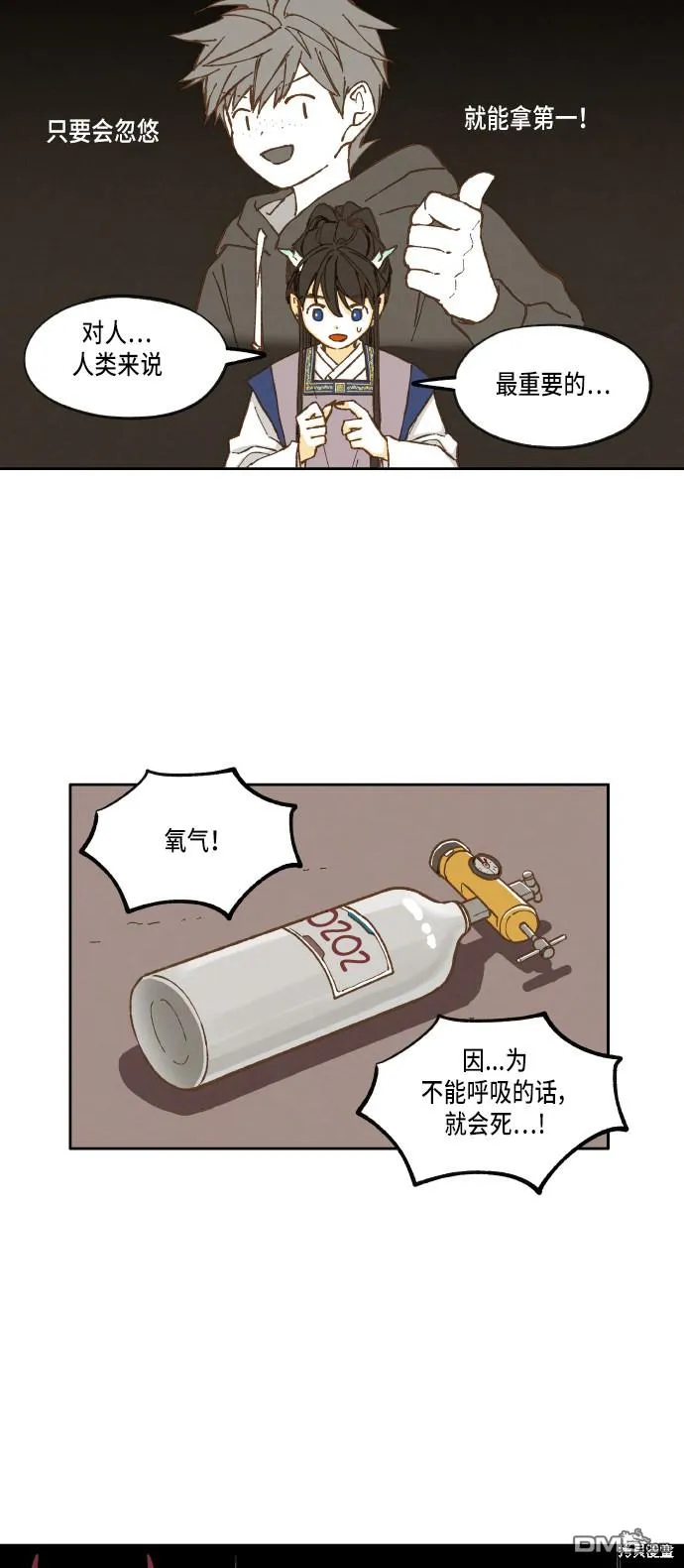 第17话 第31页