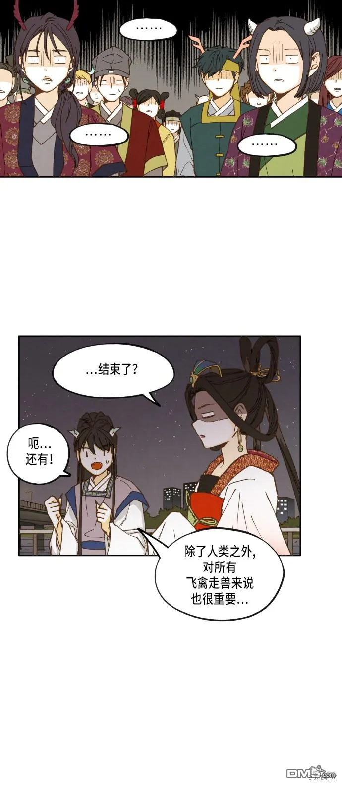 第17话 第32页