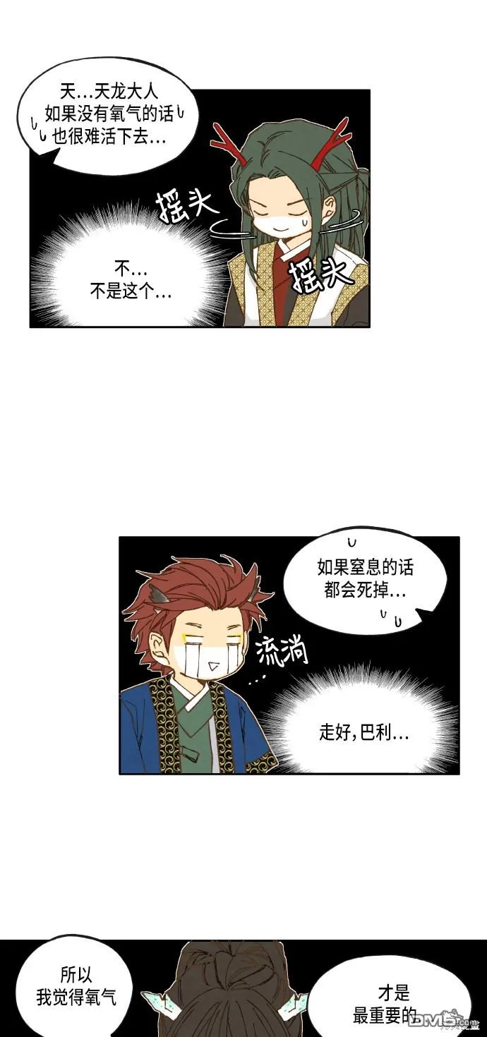 第17话 第33页