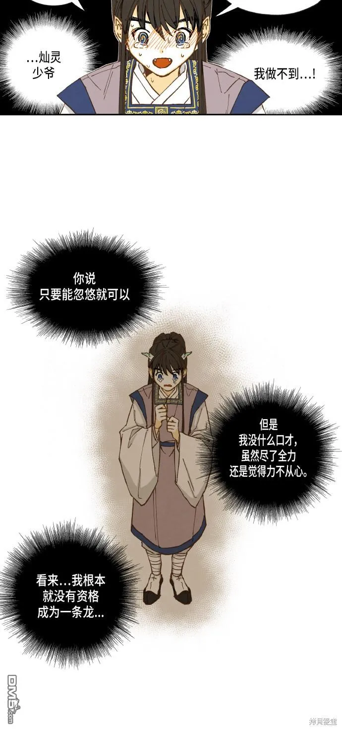 第17话 第34页