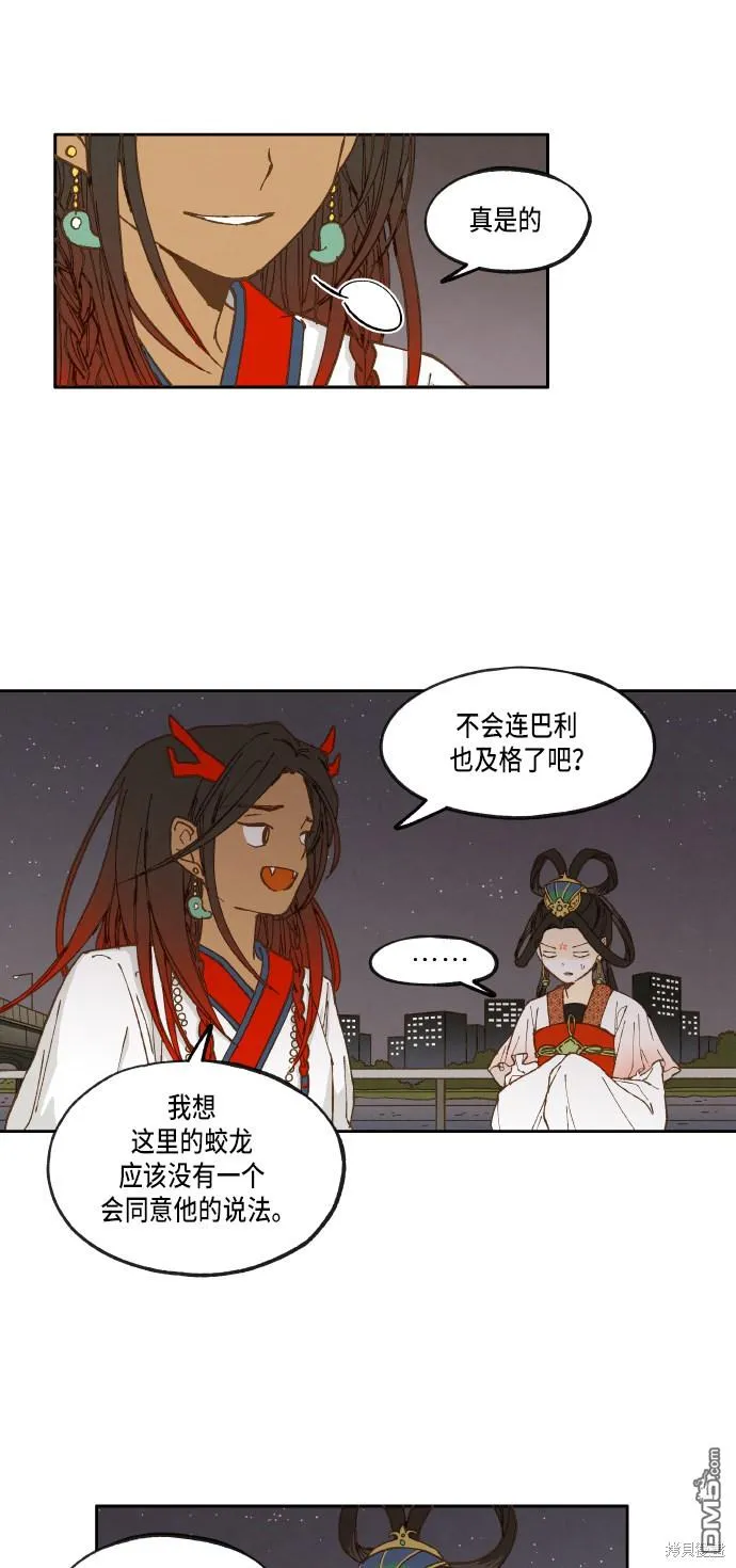 第17话 第35页
