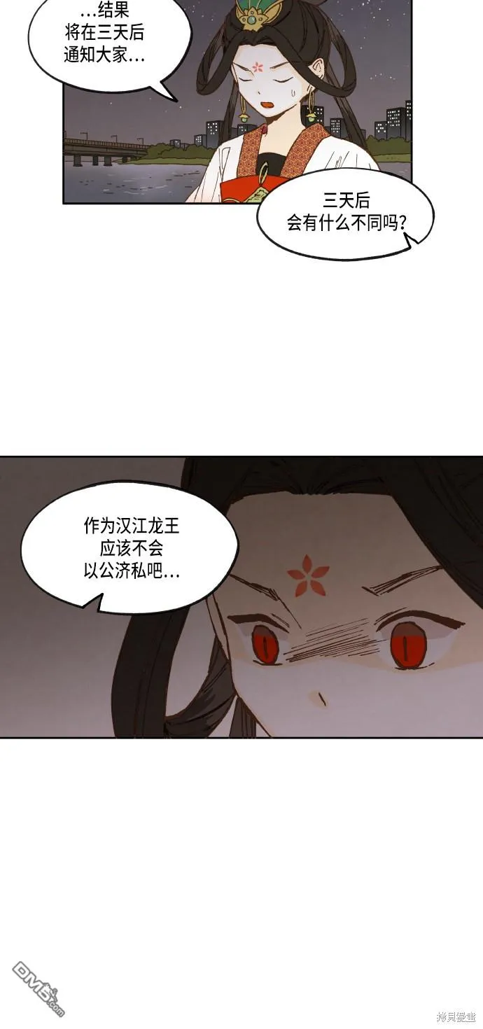 第17话 第36页