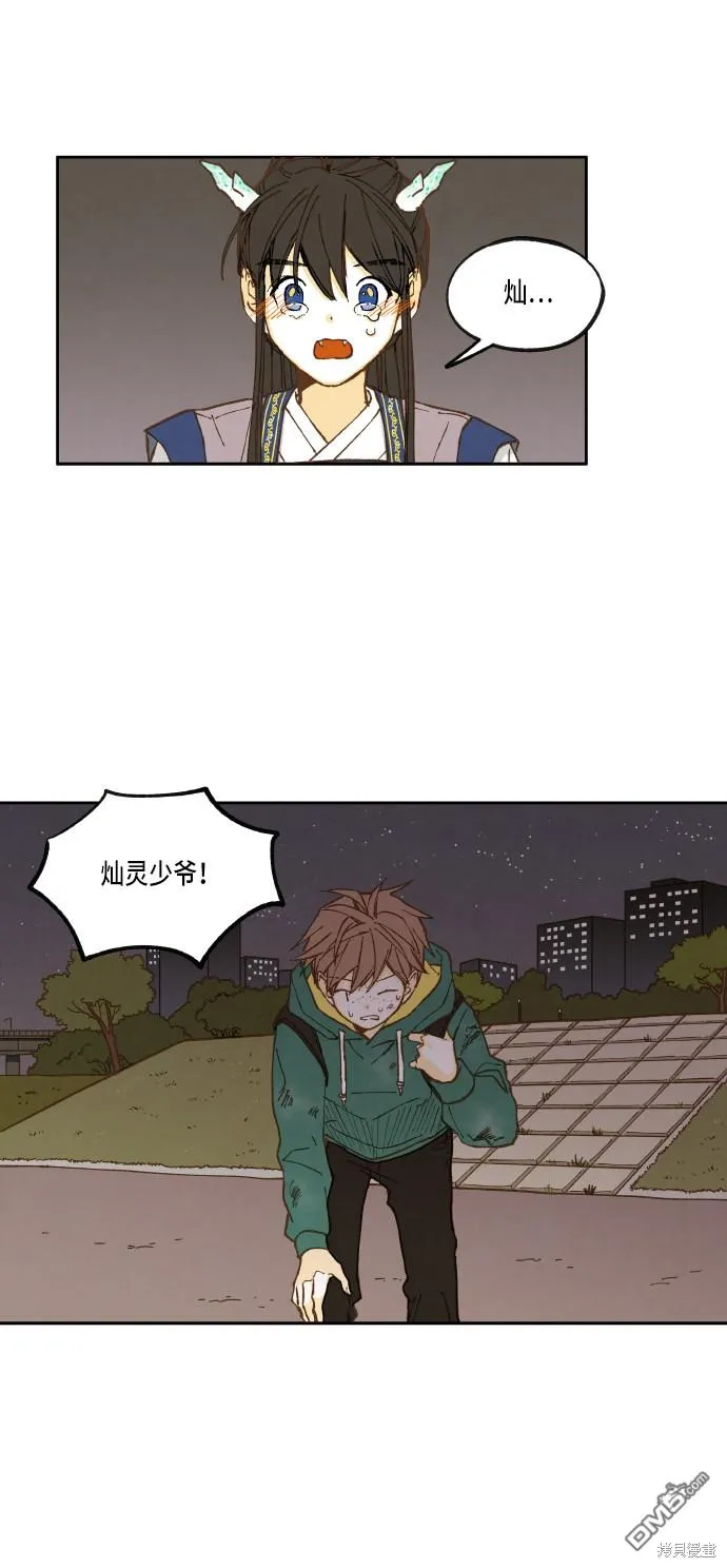 第17话 第38页