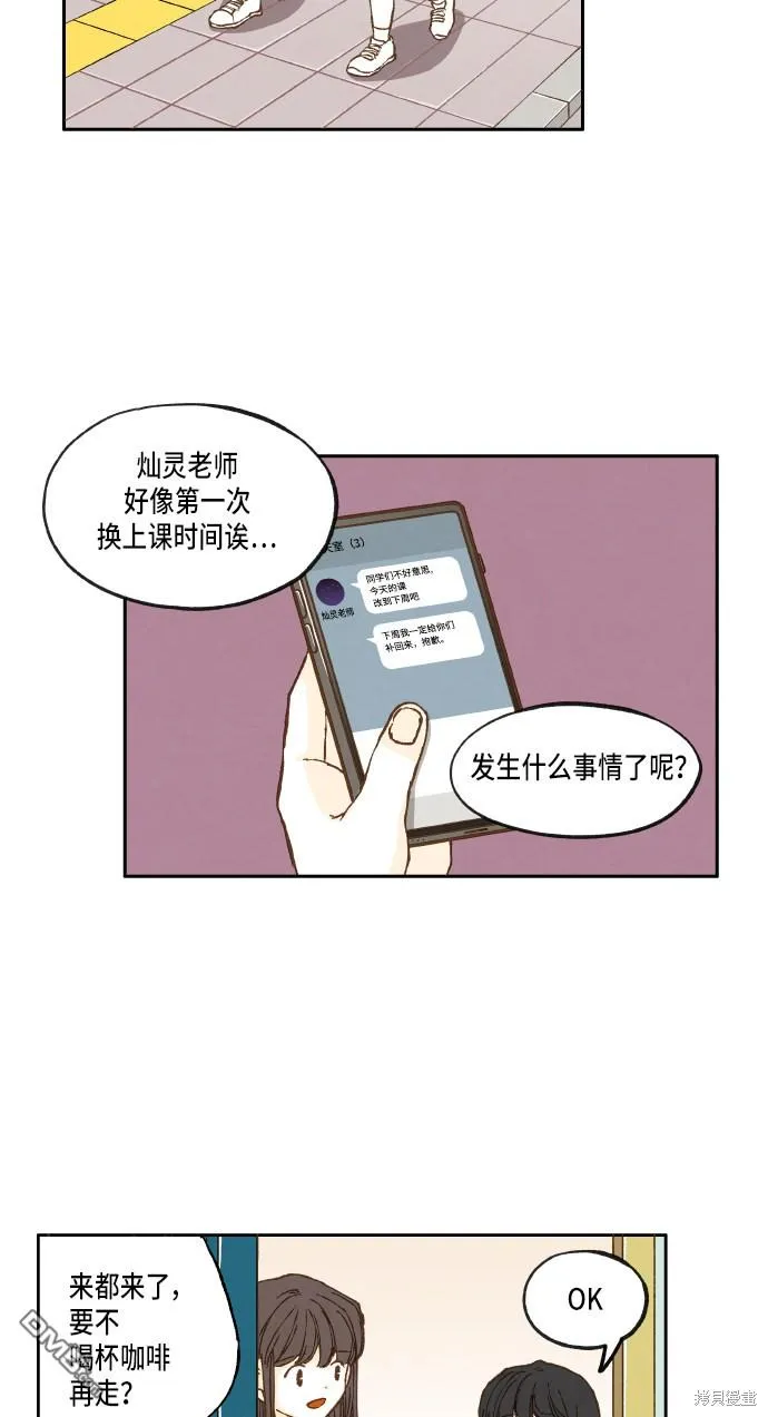 第16话 第2页