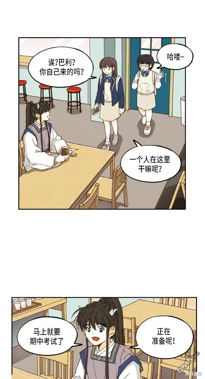 第16话 第4页