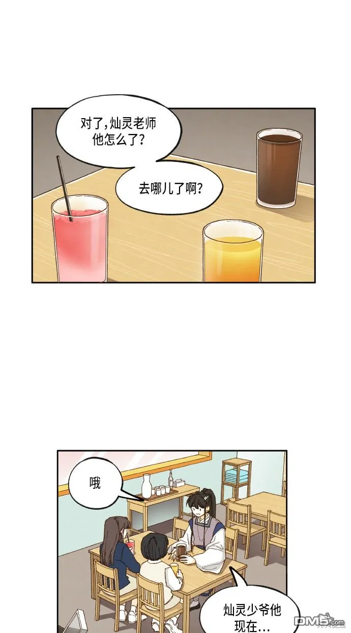 第16话 第6页