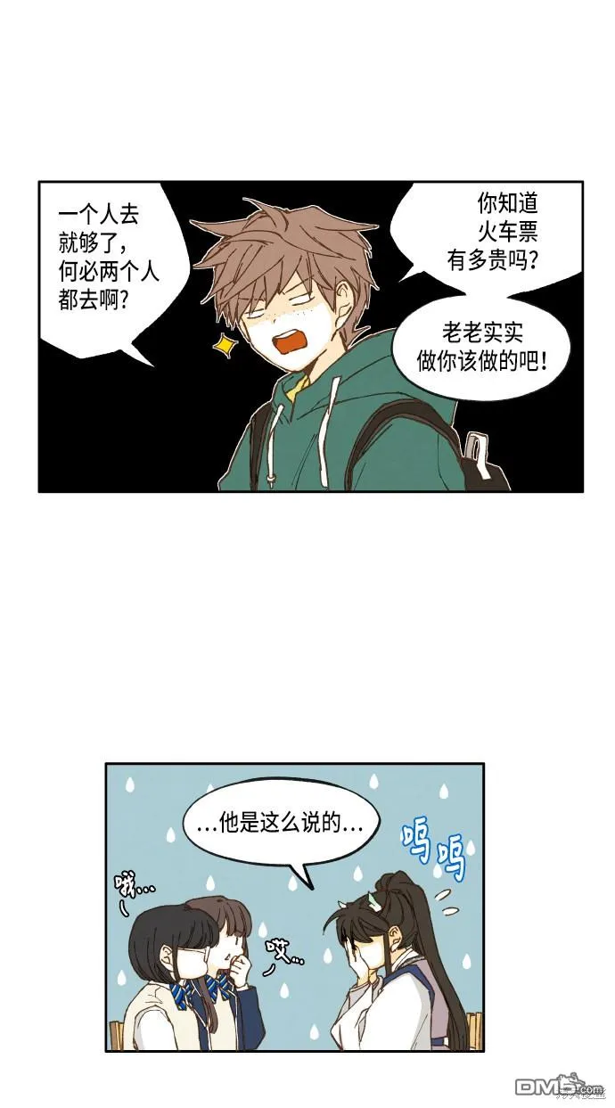 第16话 第9页
