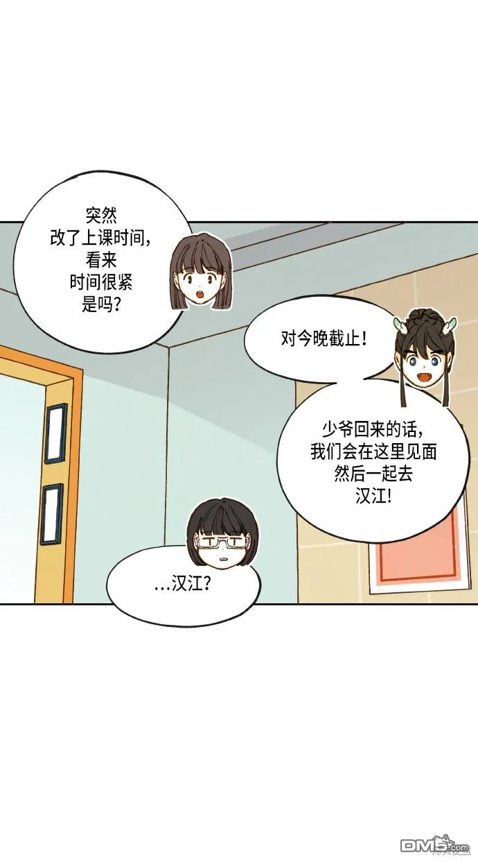 第16话 第10页