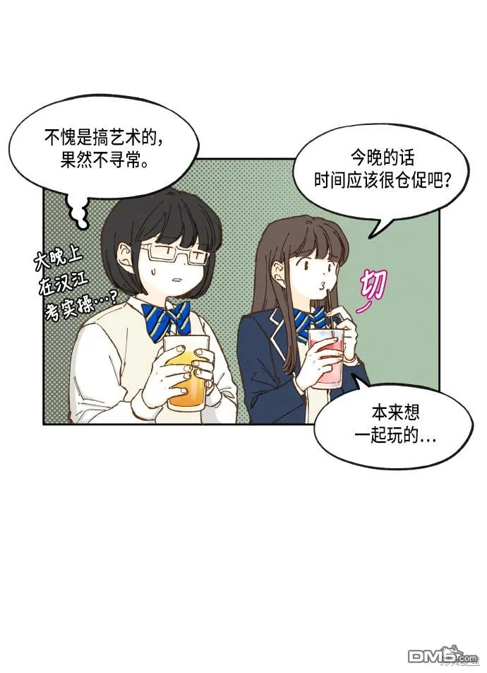 第16话 第11页