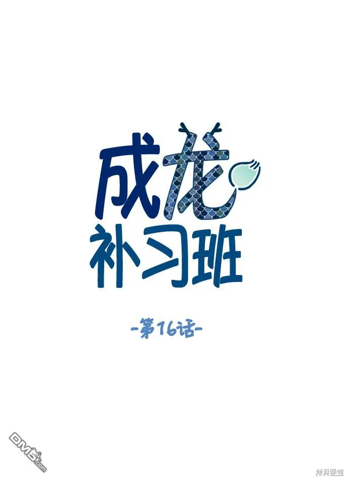第16话 第13页