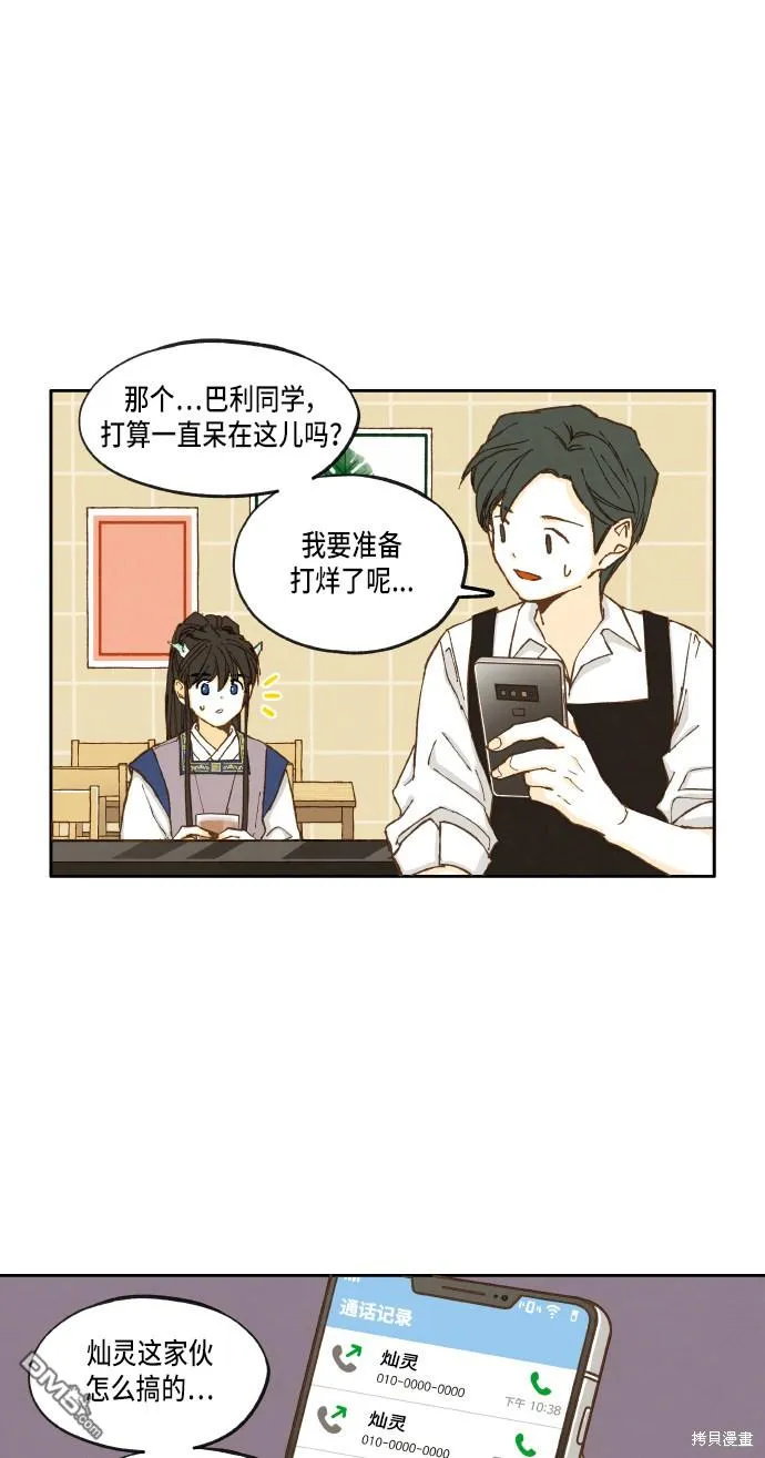 第16话 第17页