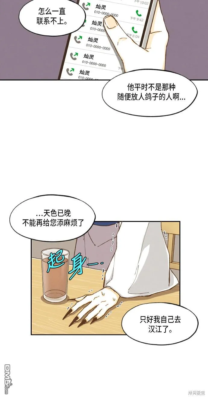 第16话 第18页