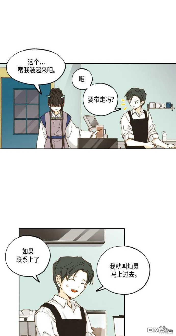 第16话 第19页