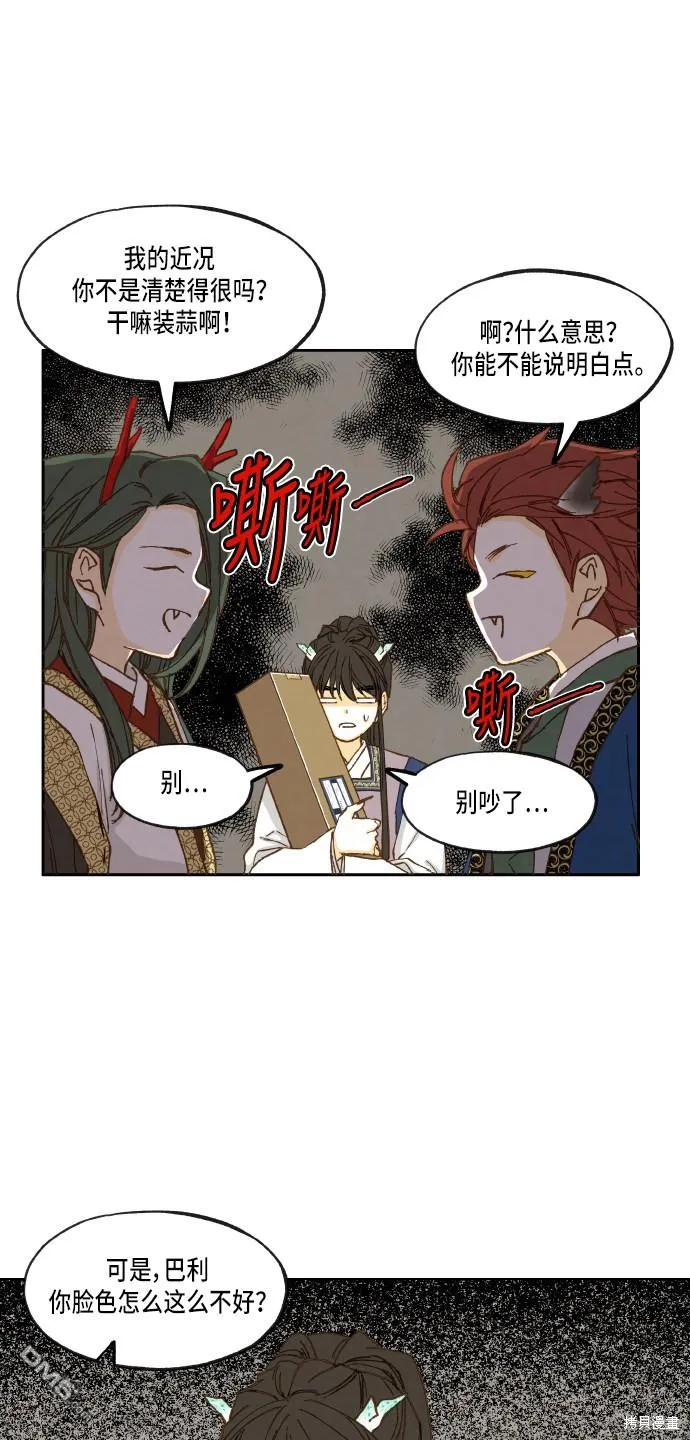 第16话 第27页