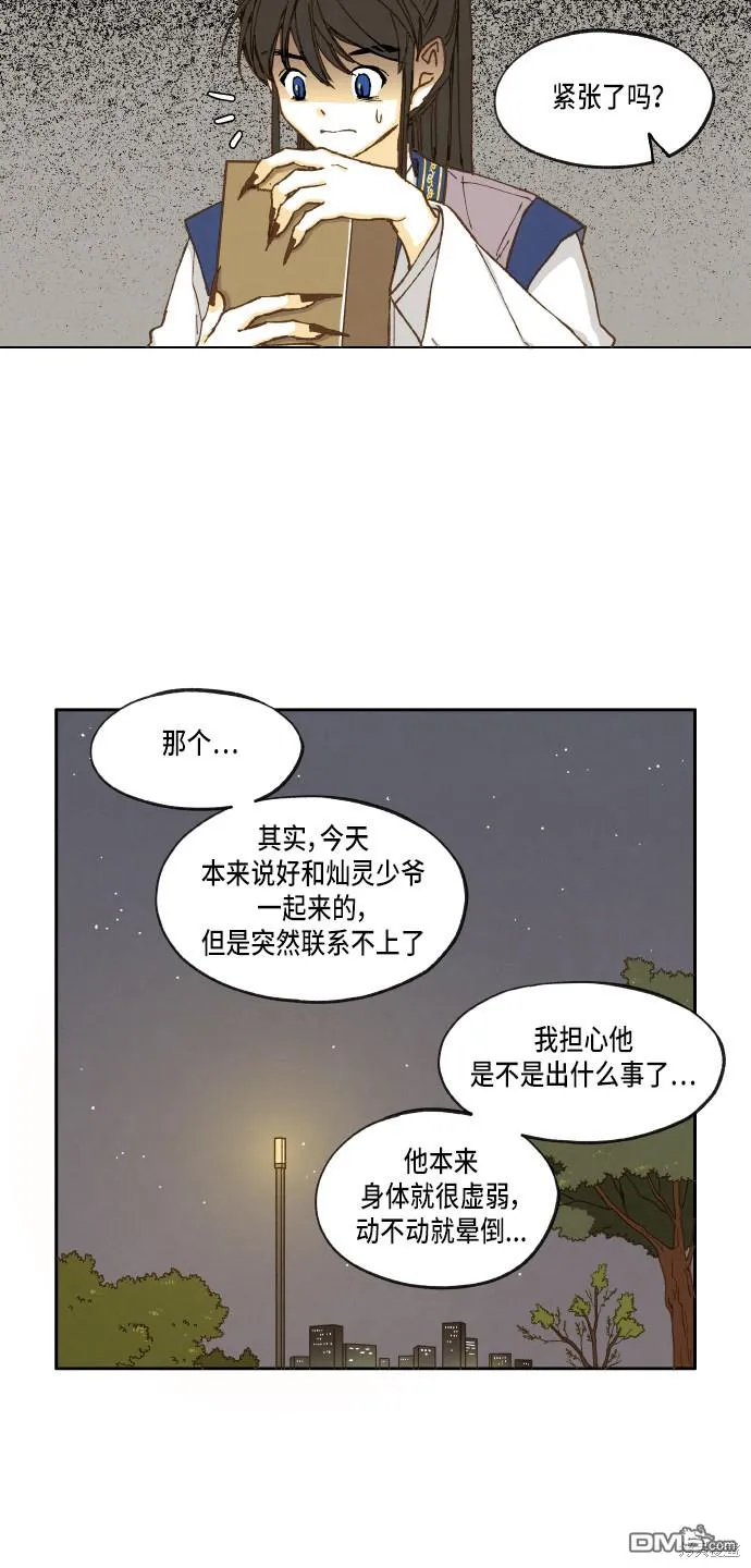 第16话 第28页