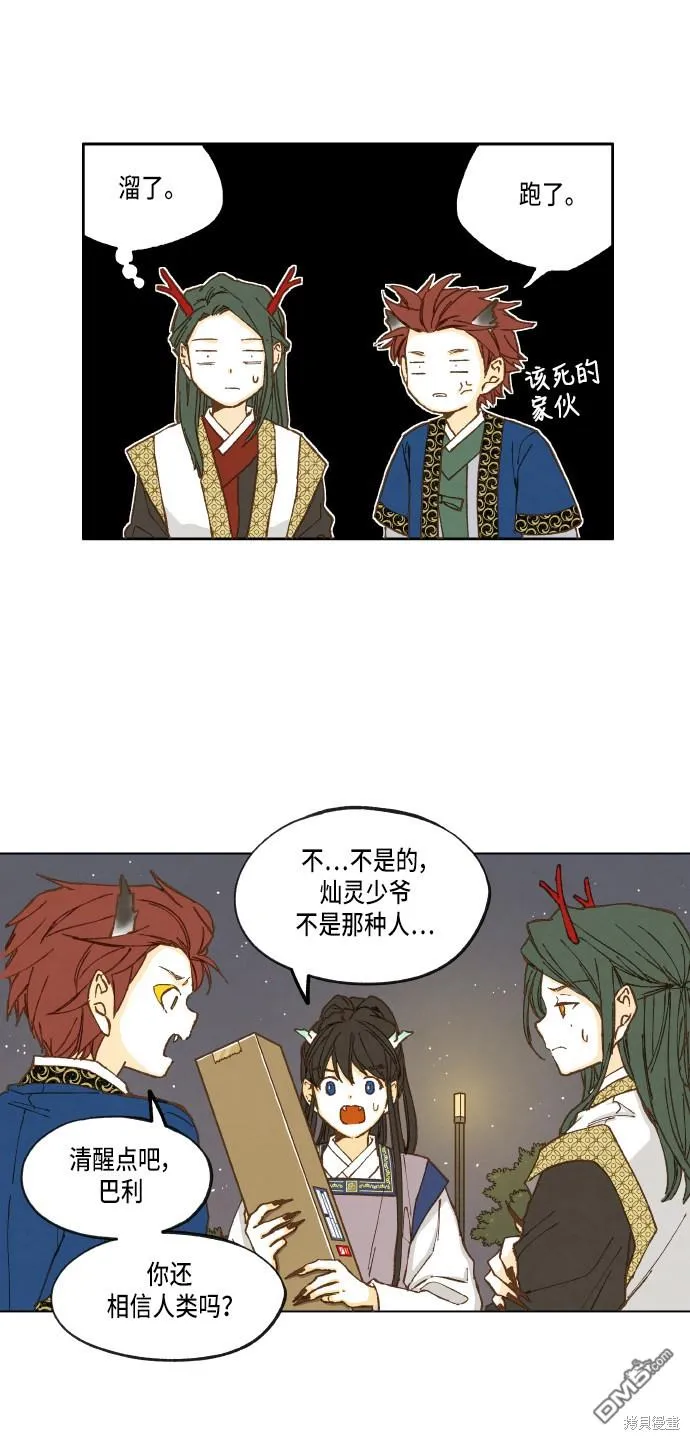 第16话 第29页