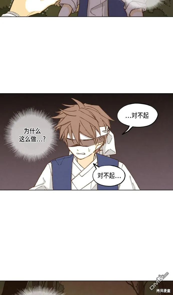 第16话 第32页