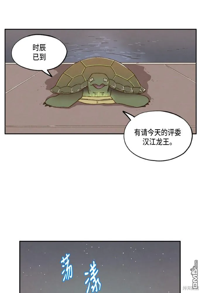第16话 第36页
