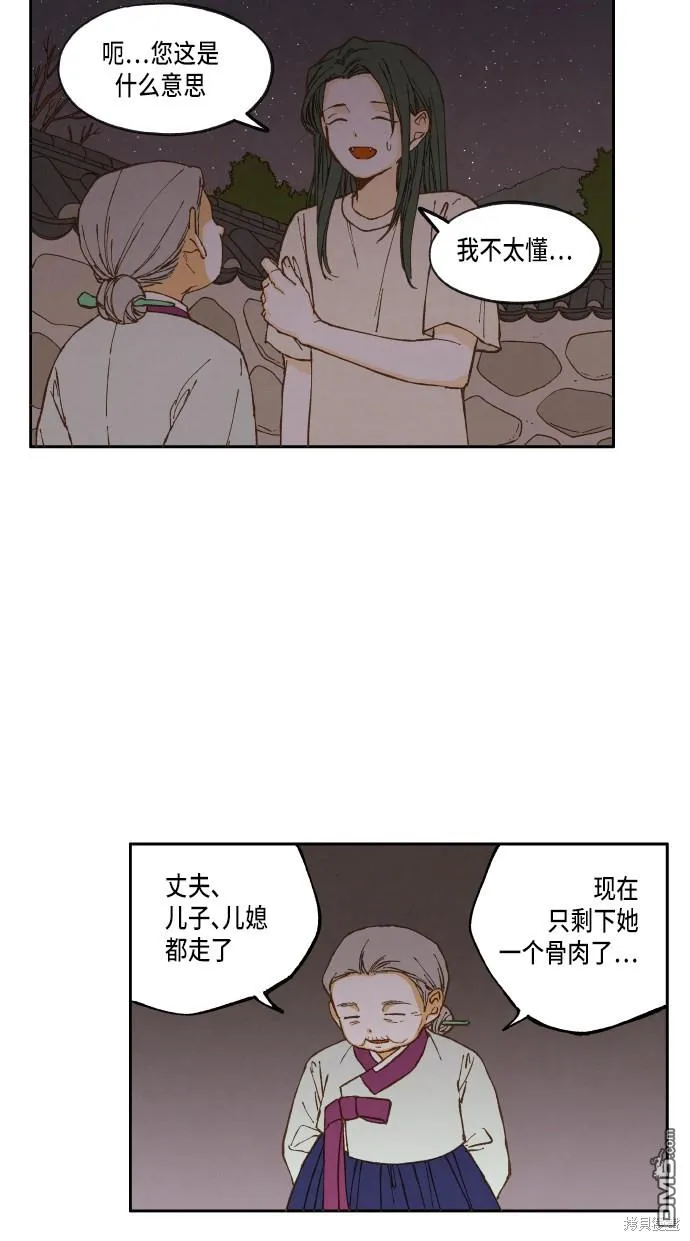 第15话 第2页
