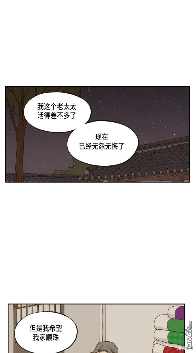 第15话 第3页