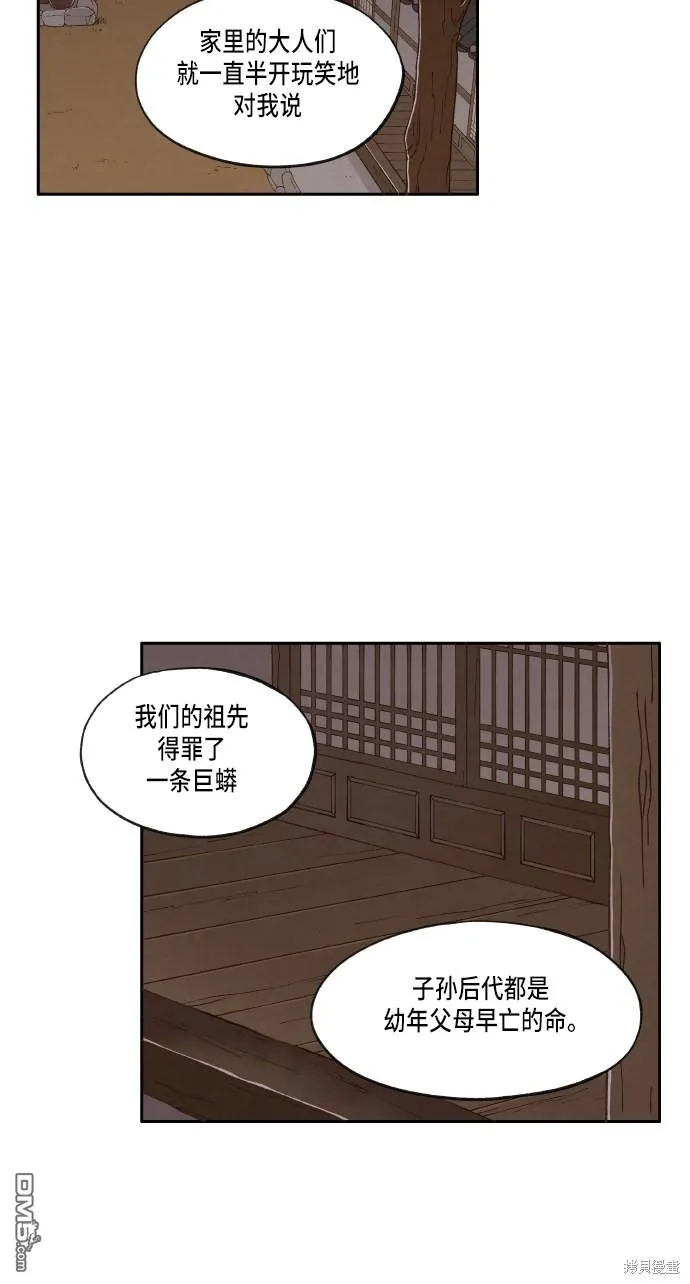 第15话 第7页