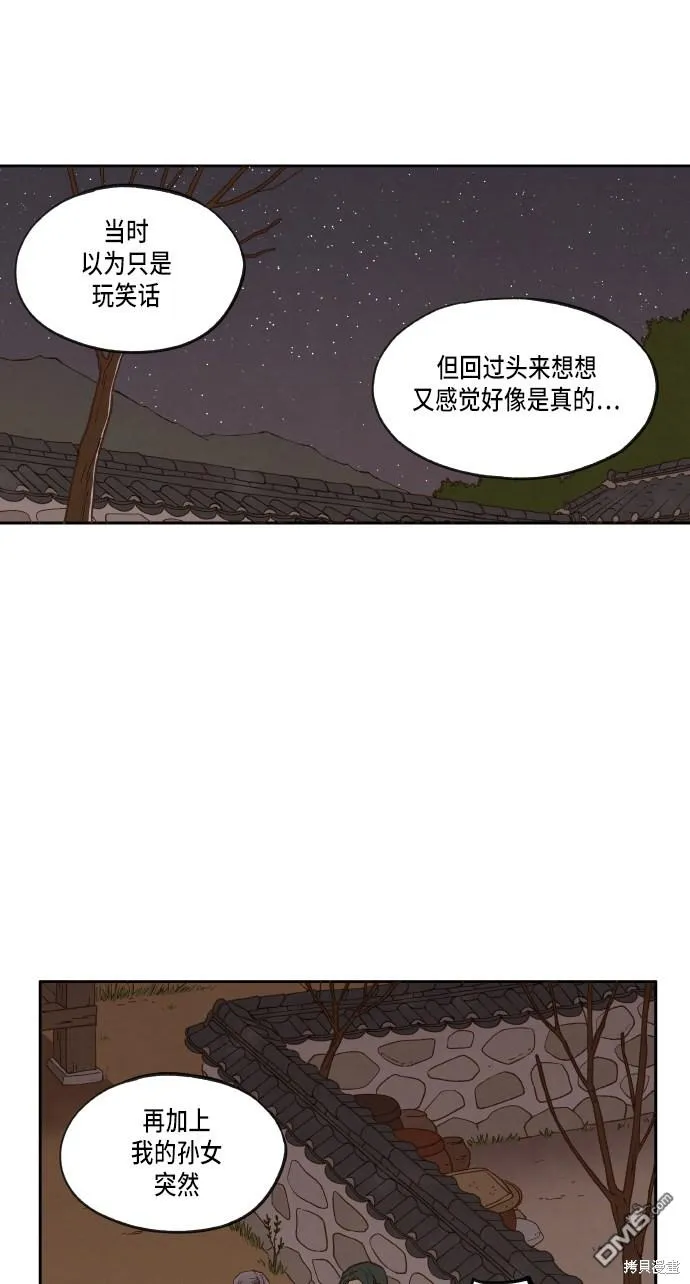 第15话 第8页