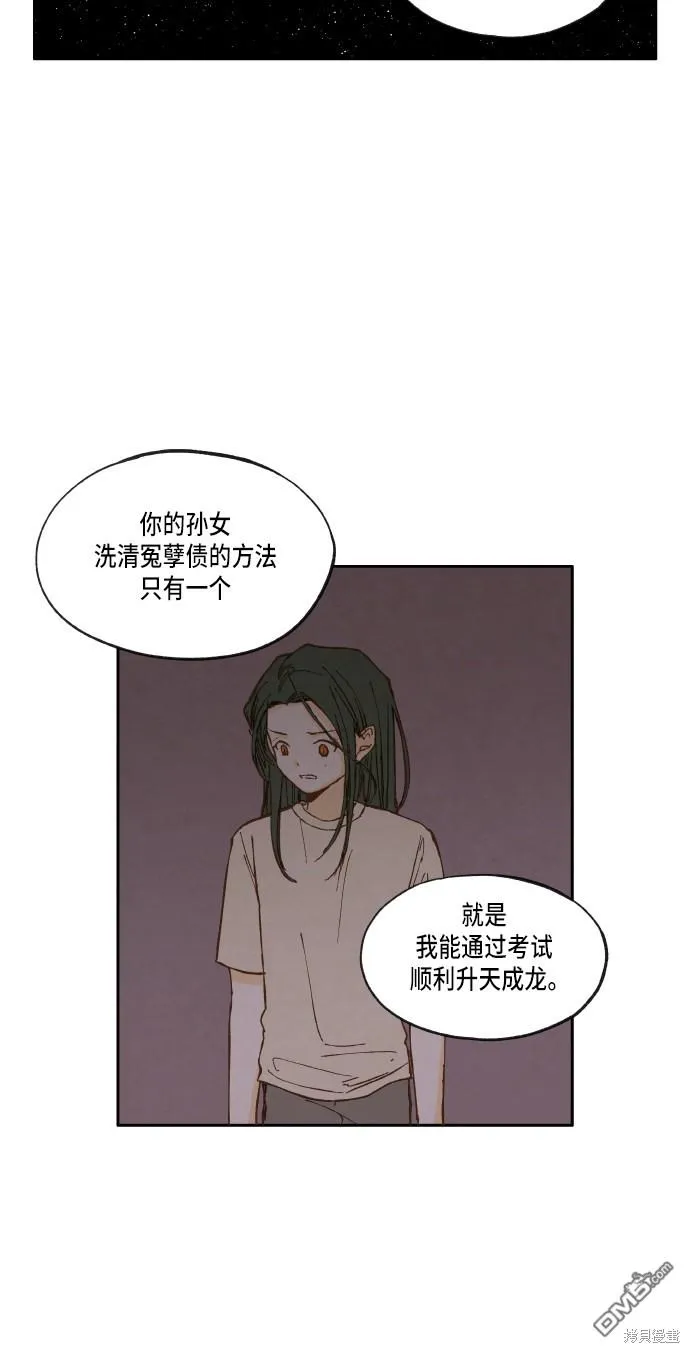 第15话 第12页