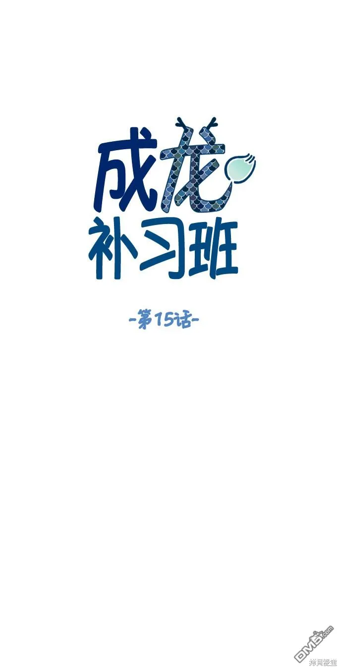 第15话 第15页