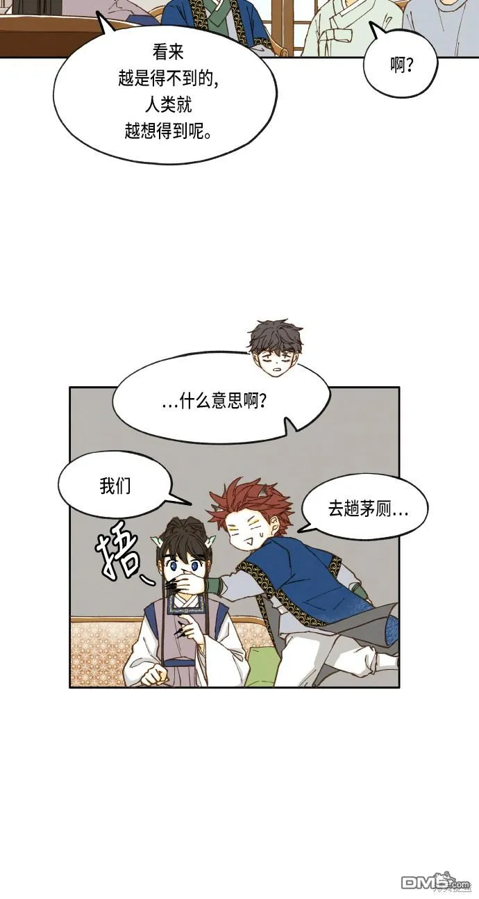 第15话 第20页