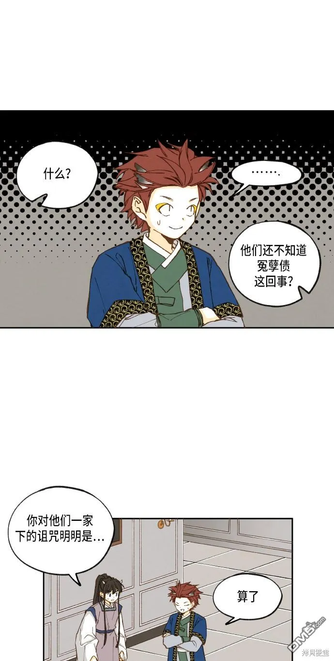 第15话 第21页