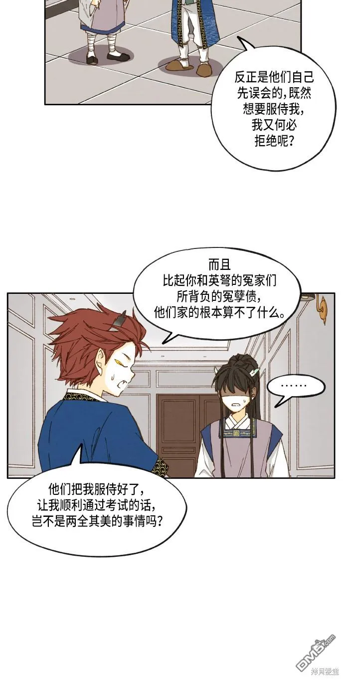 第15话 第22页