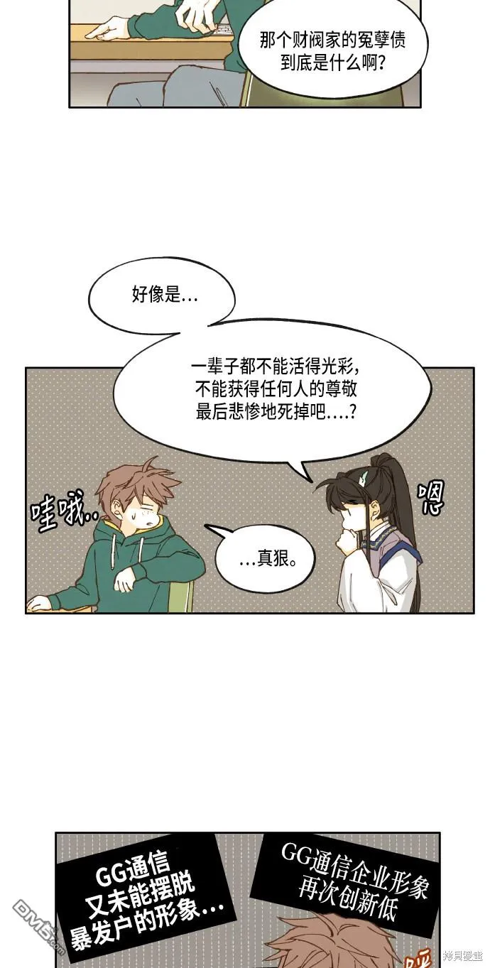 第15话 第24页