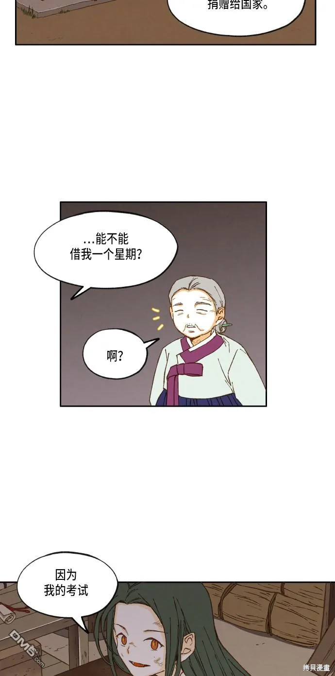 第15话 第34页