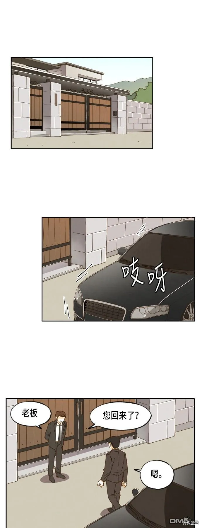 第14话 第1页
