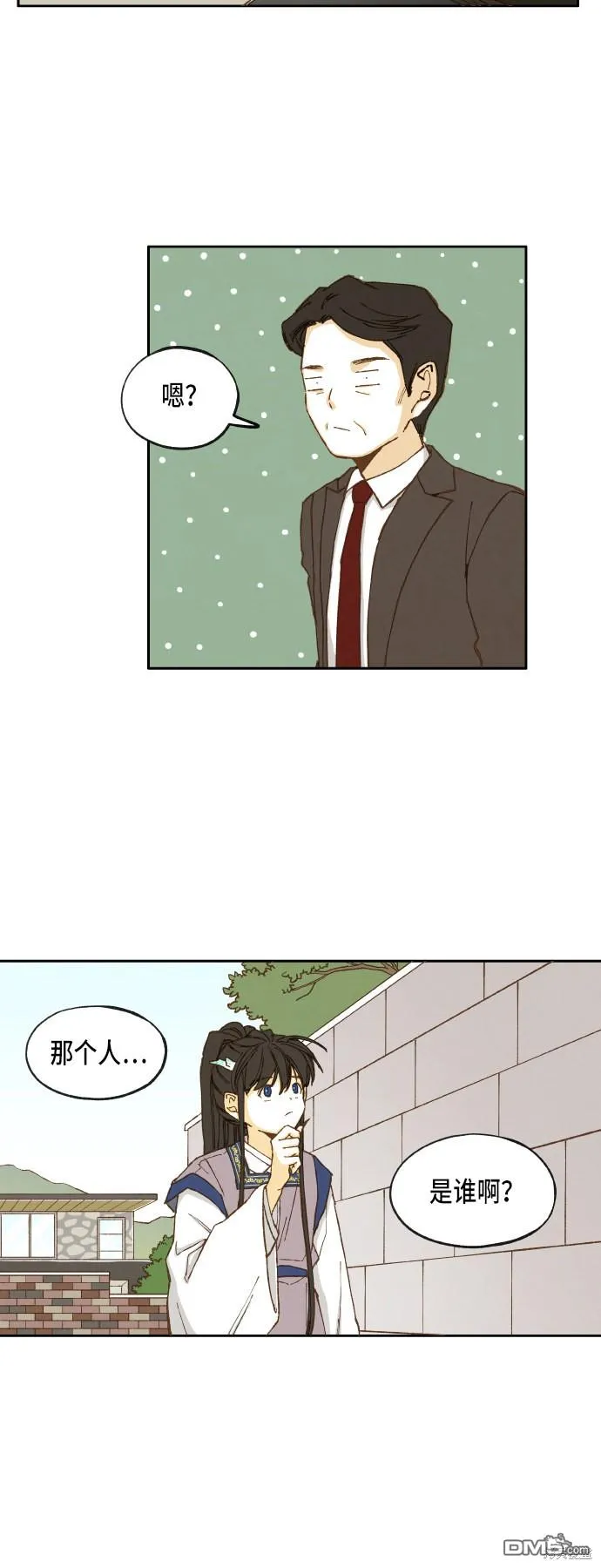 第14话 第2页