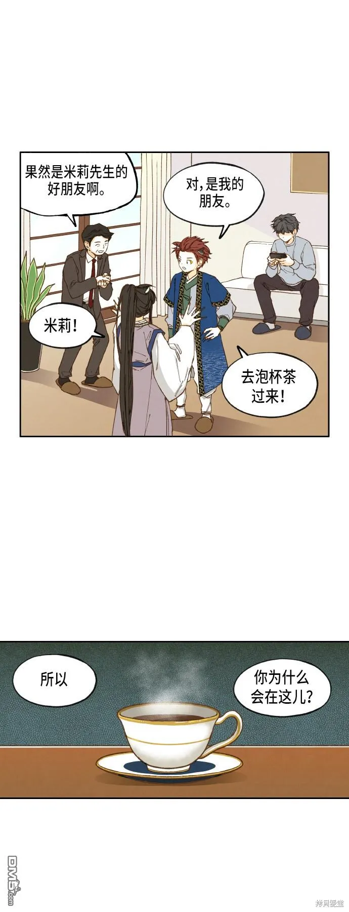 第14话 第4页