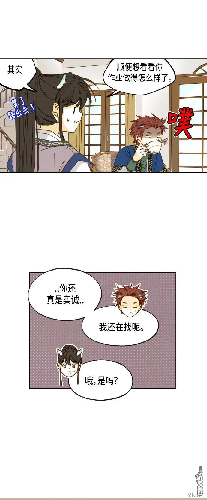 第14话 第6页