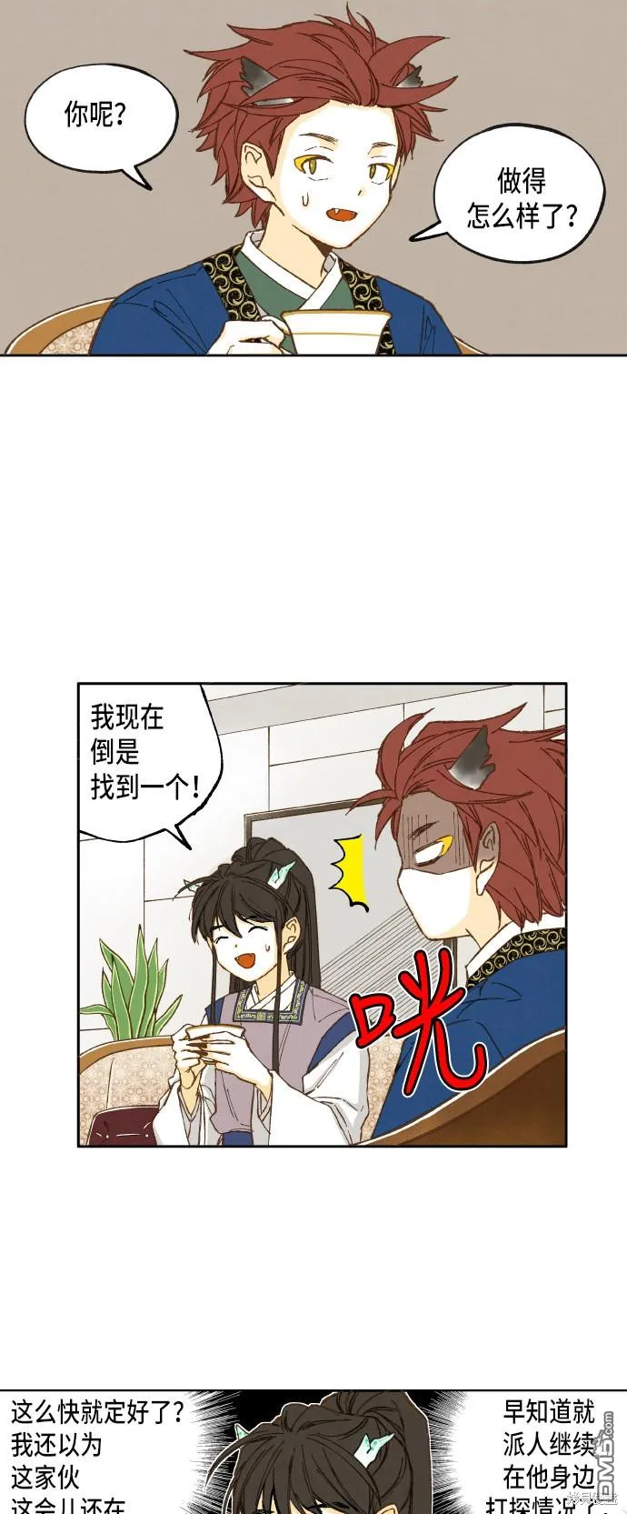 第14话 第7页