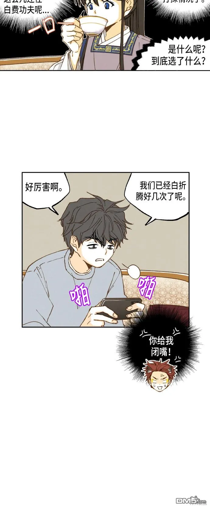 第14话 第8页