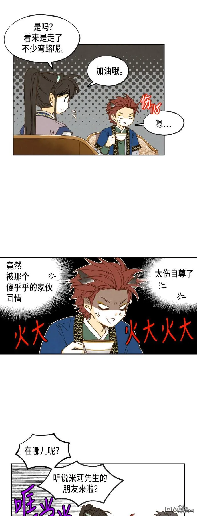 第14话 第9页