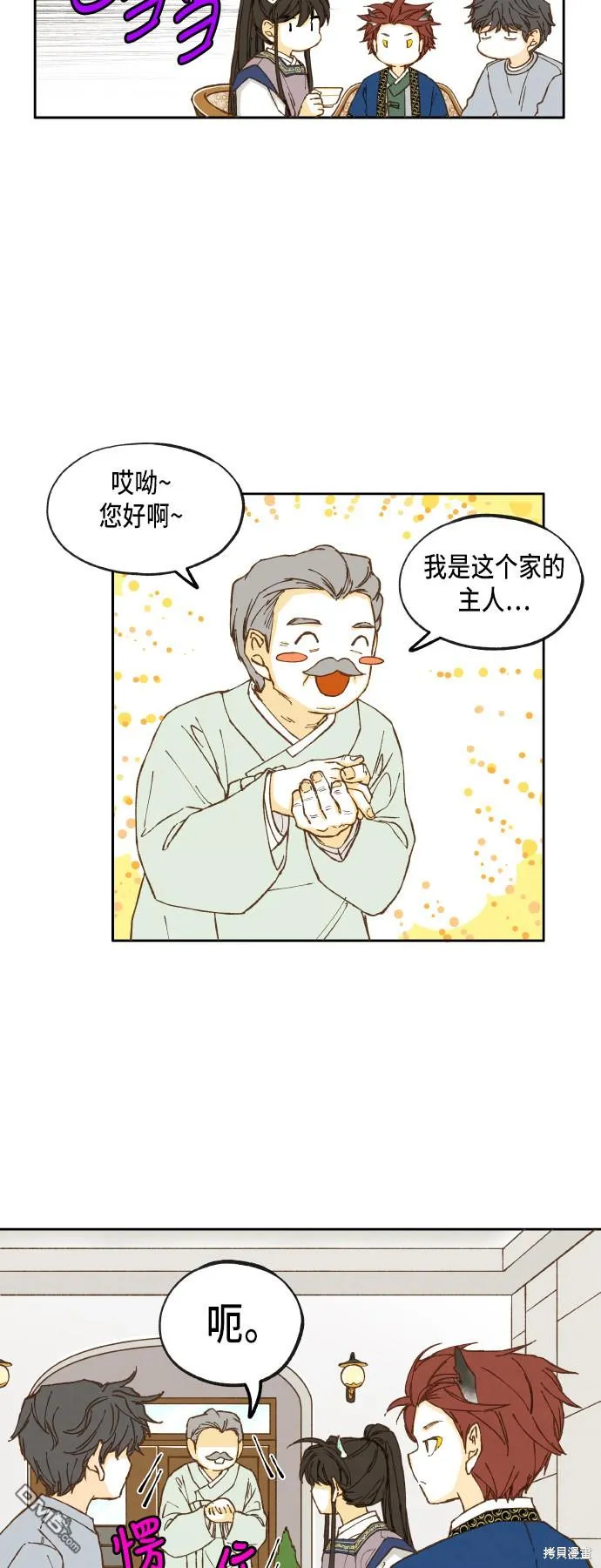 第14话 第10页