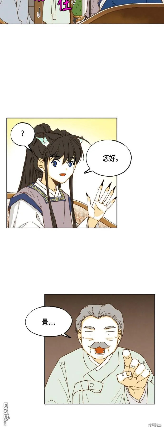 第14话 第11页
